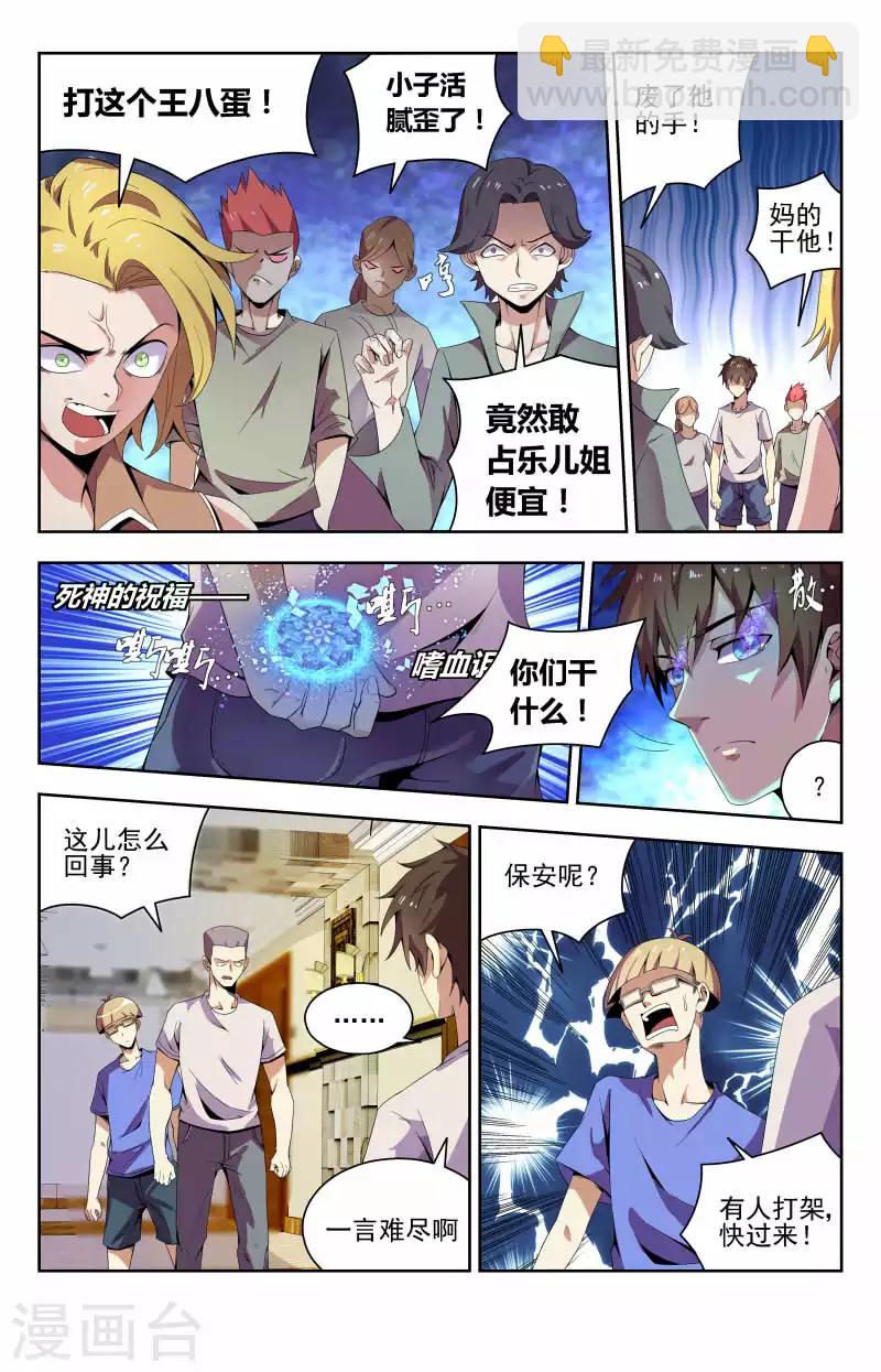 第49话 他的手好冷1