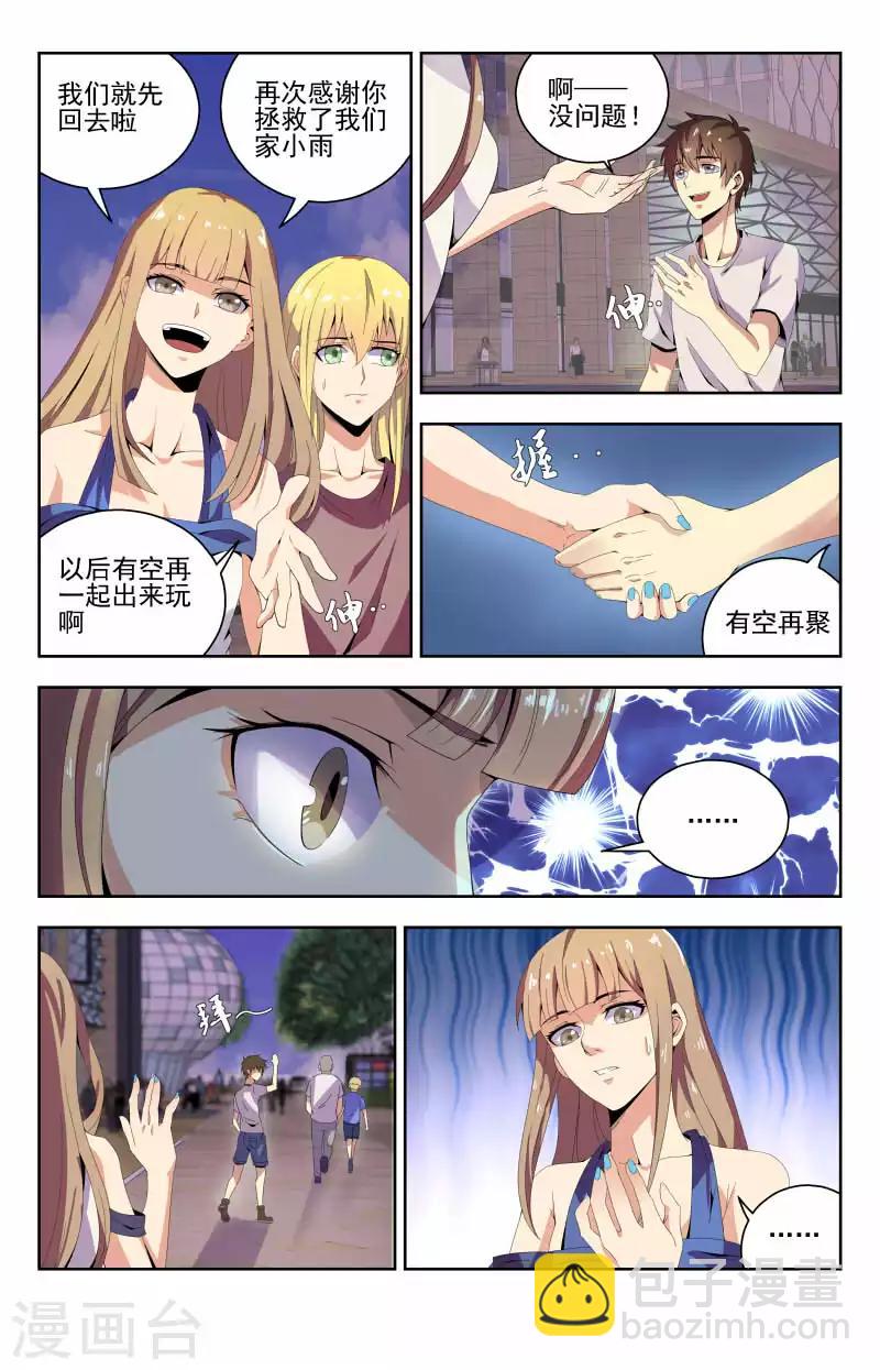 第49话 他的手好冷5