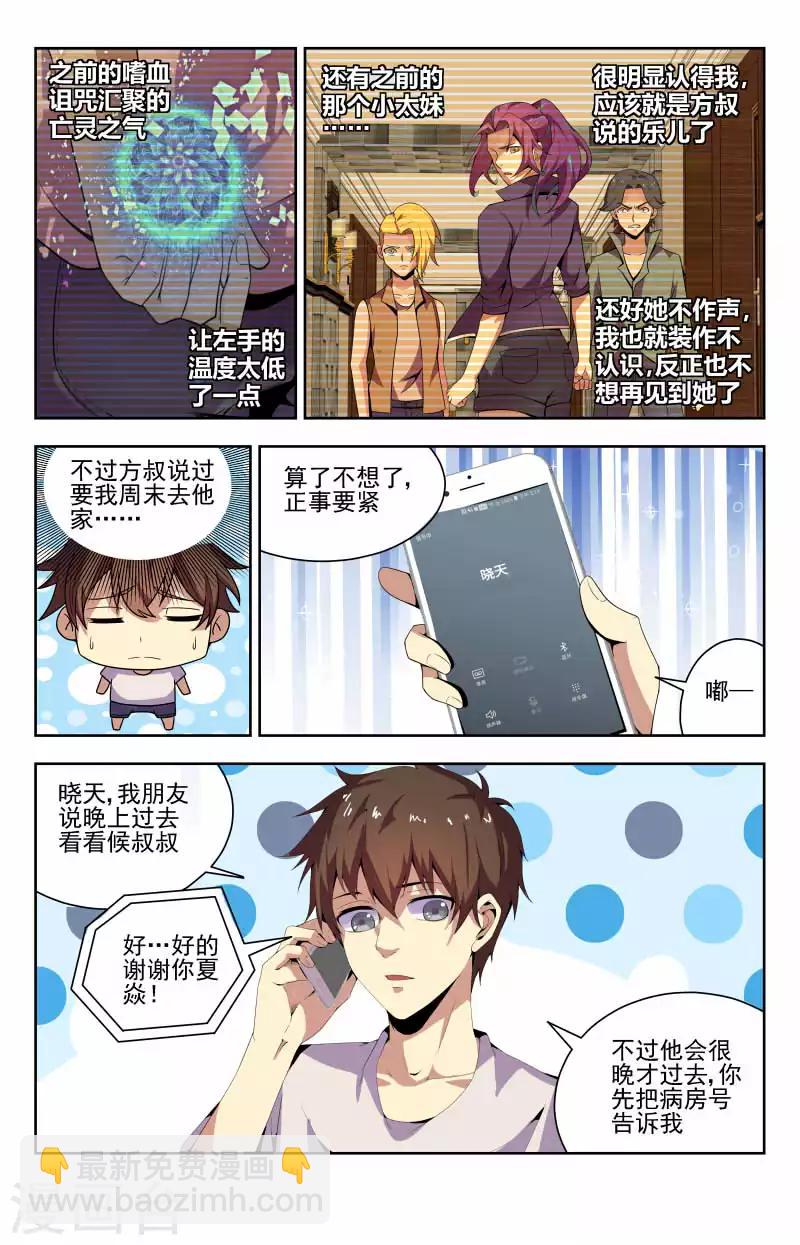 第49话 他的手好冷7