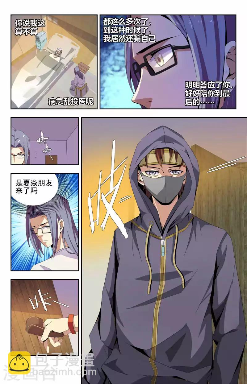 第49话 他的手好冷9