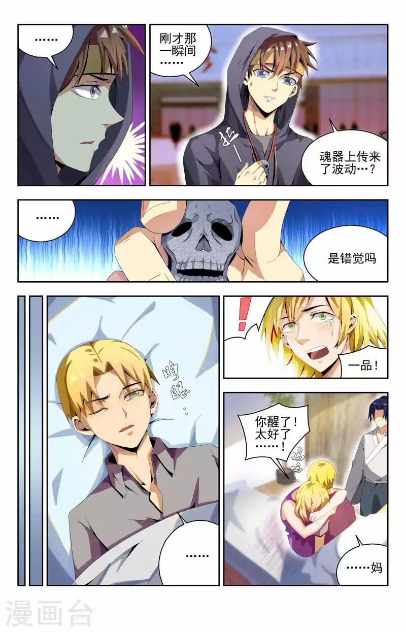 第51话 放弃治疗0
