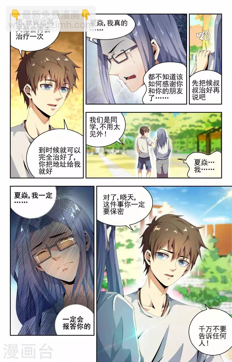 第51话 放弃治疗10