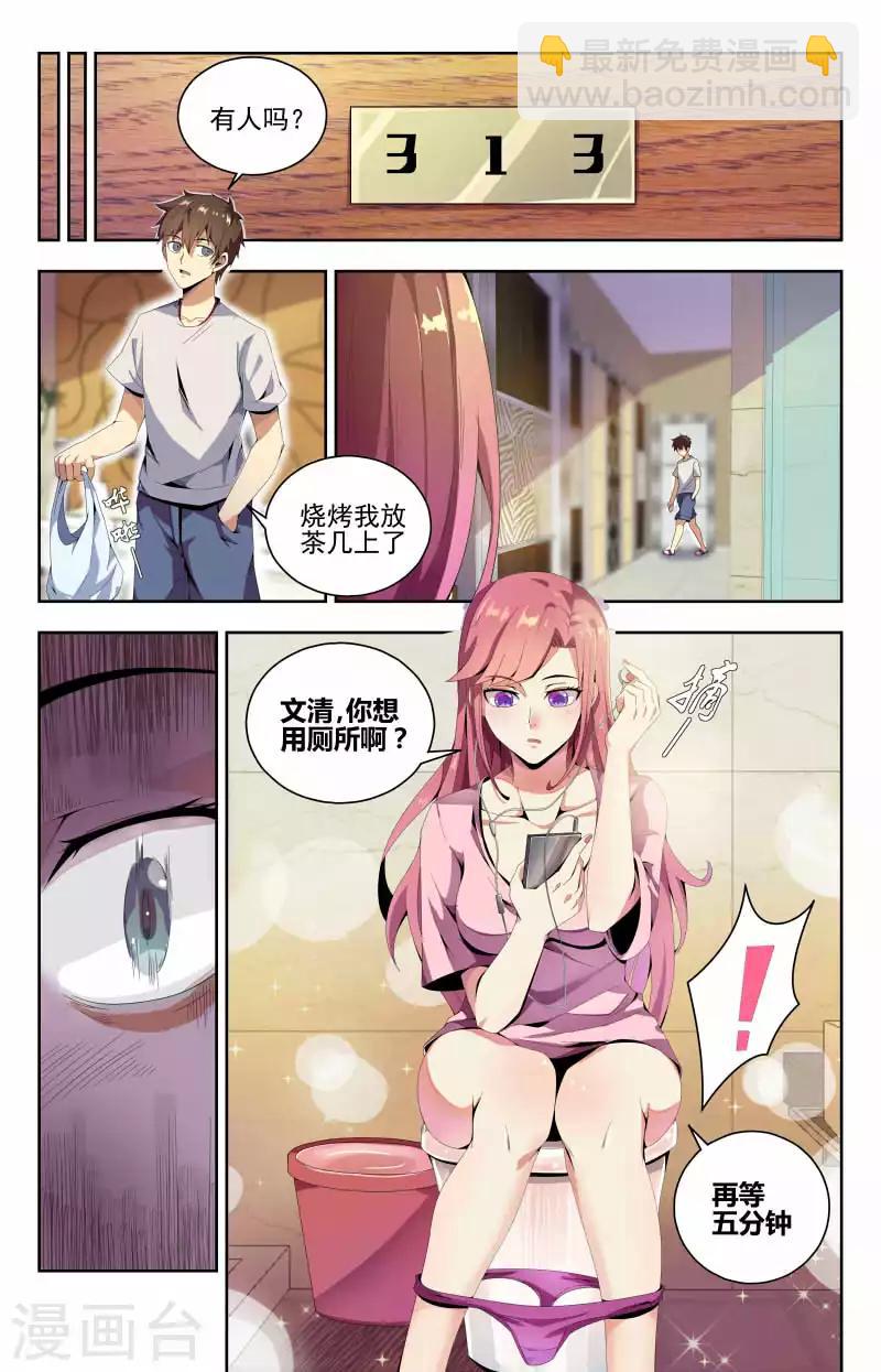 第51话 放弃治疗11