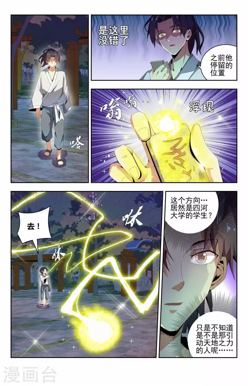 第51话 放弃治疗3