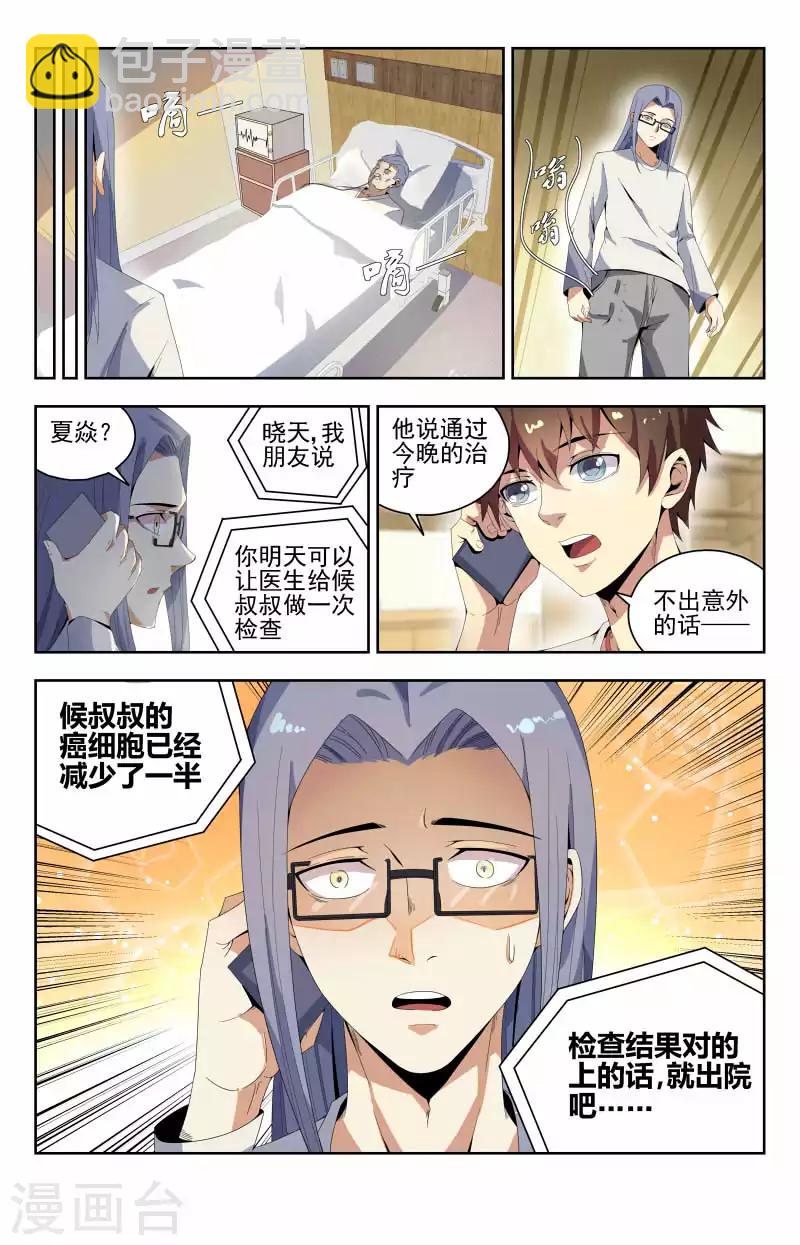第51话 放弃治疗4