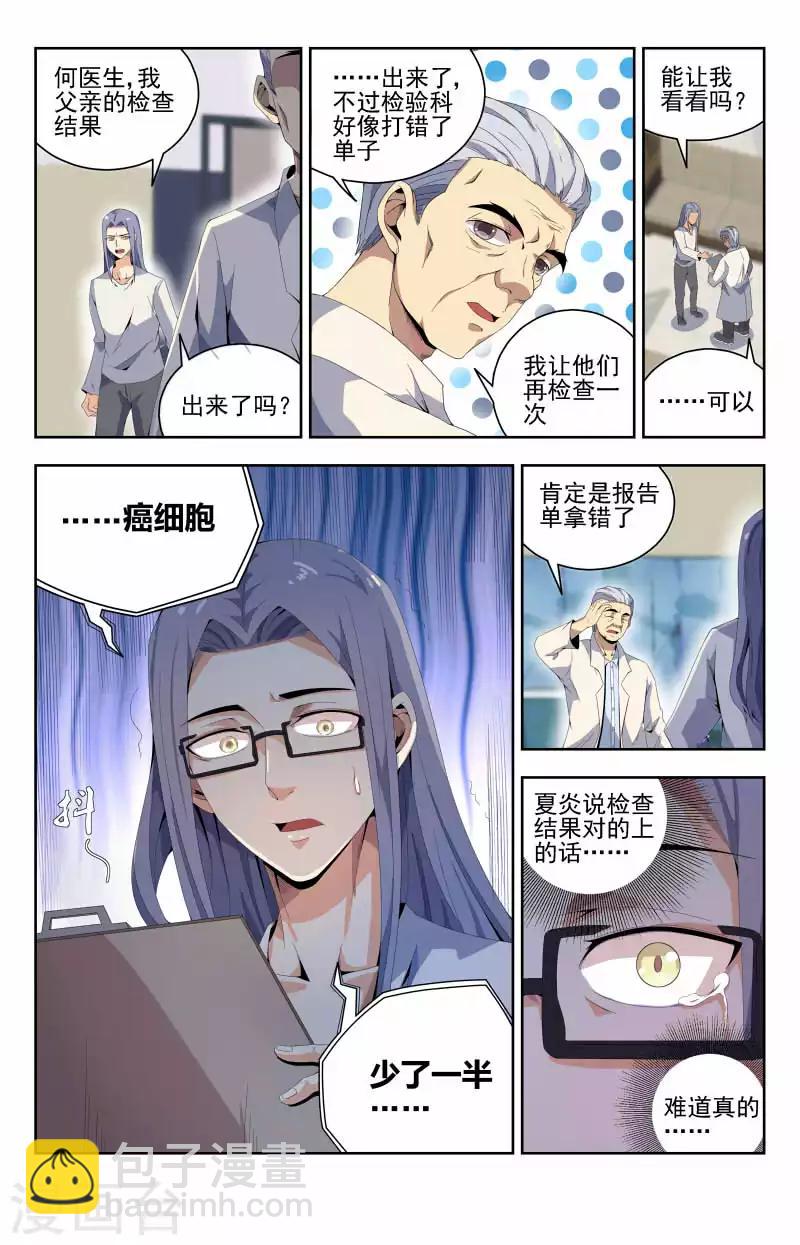 第51话 放弃治疗7