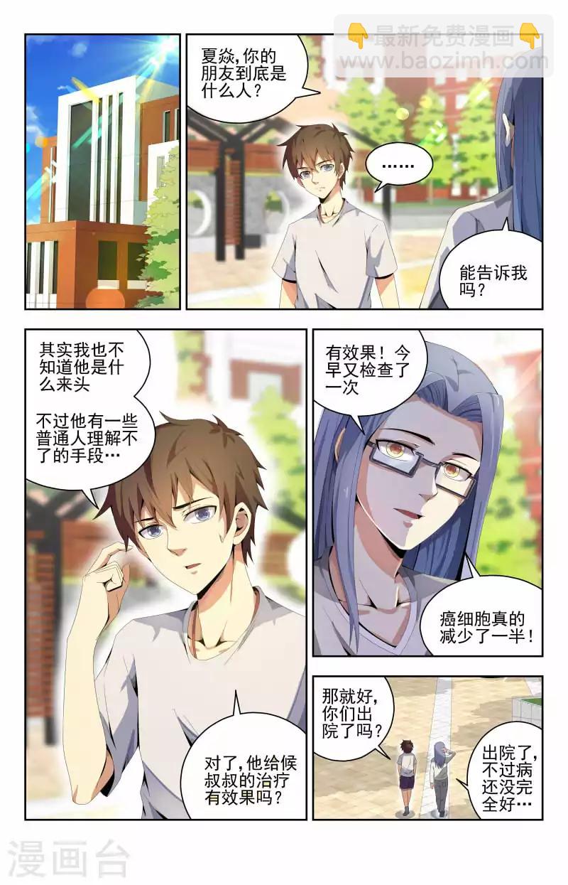 第51话 放弃治疗9