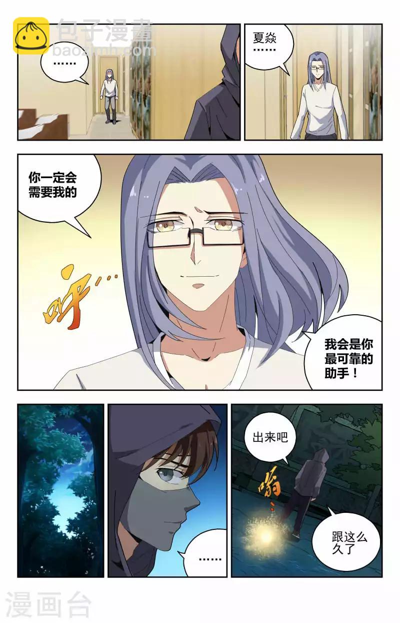 第53话 惹不起我躲2