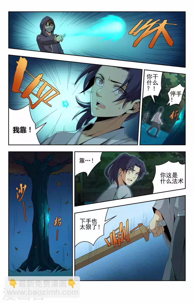 第53话 惹不起我躲5