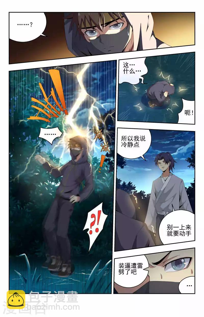 第53话 惹不起我躲7