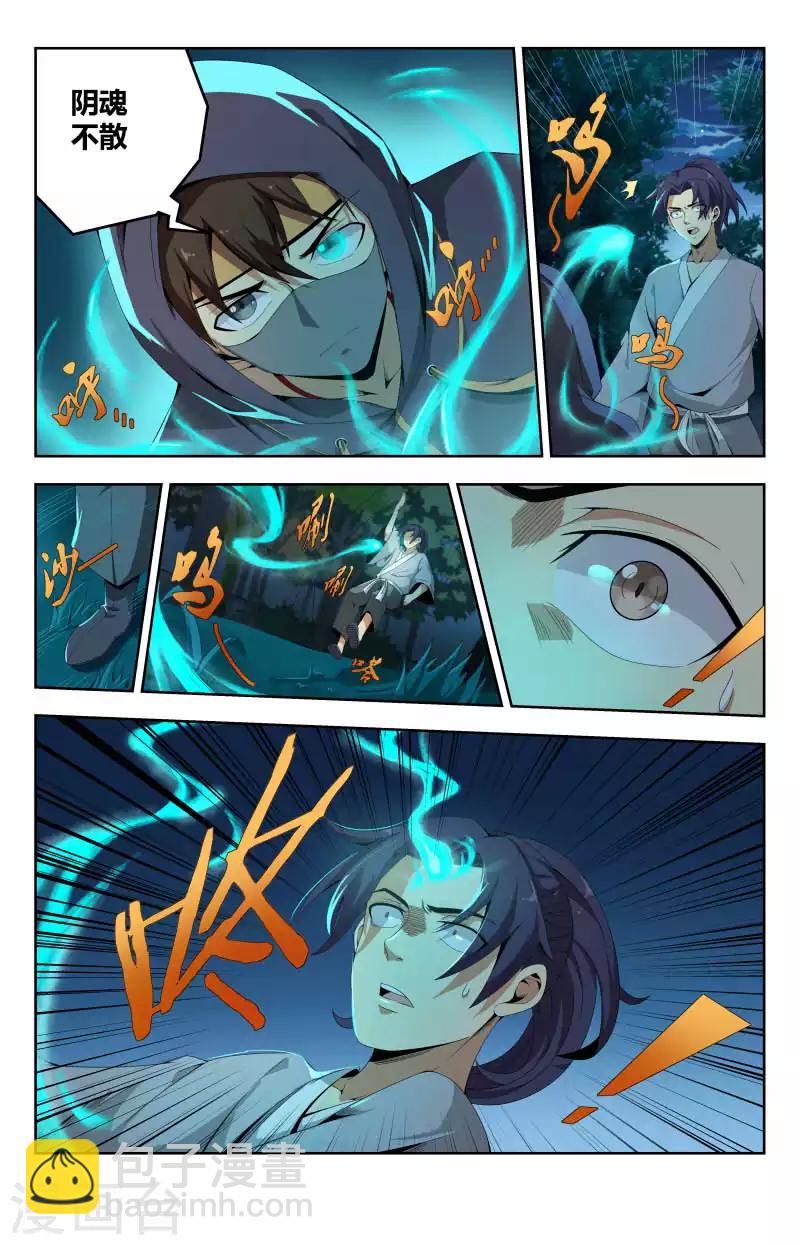 第53话 惹不起我躲8