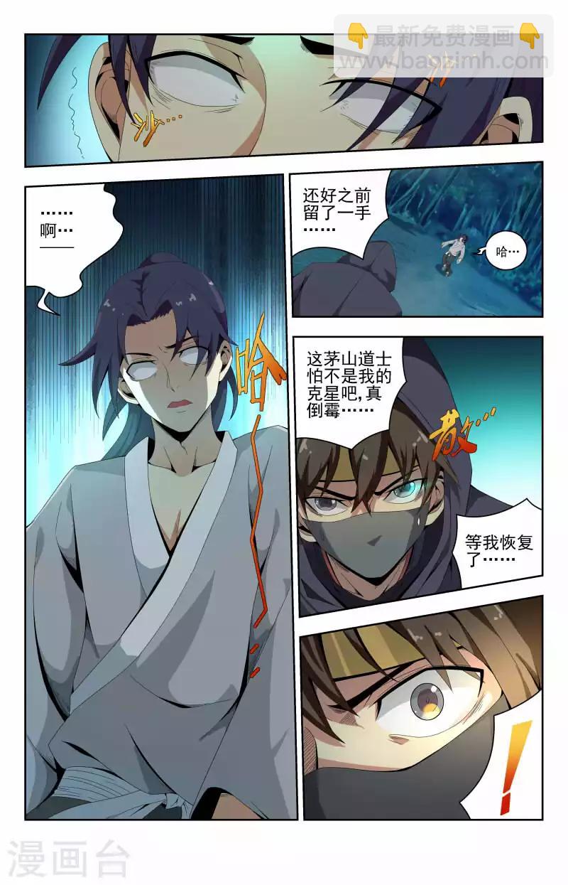 第53话 惹不起我躲9