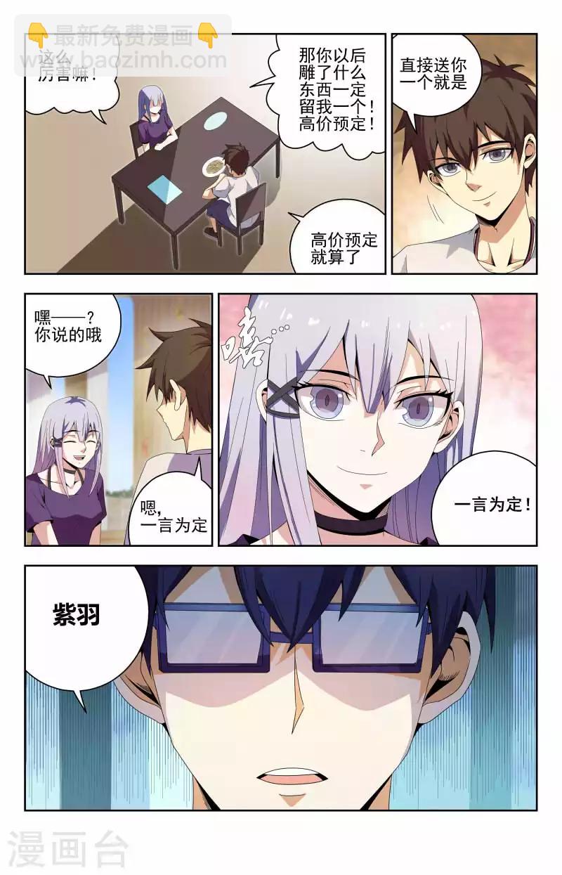 第54话 他是谁？2