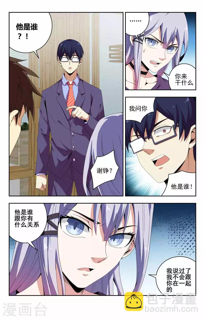第54话 他是谁？3
