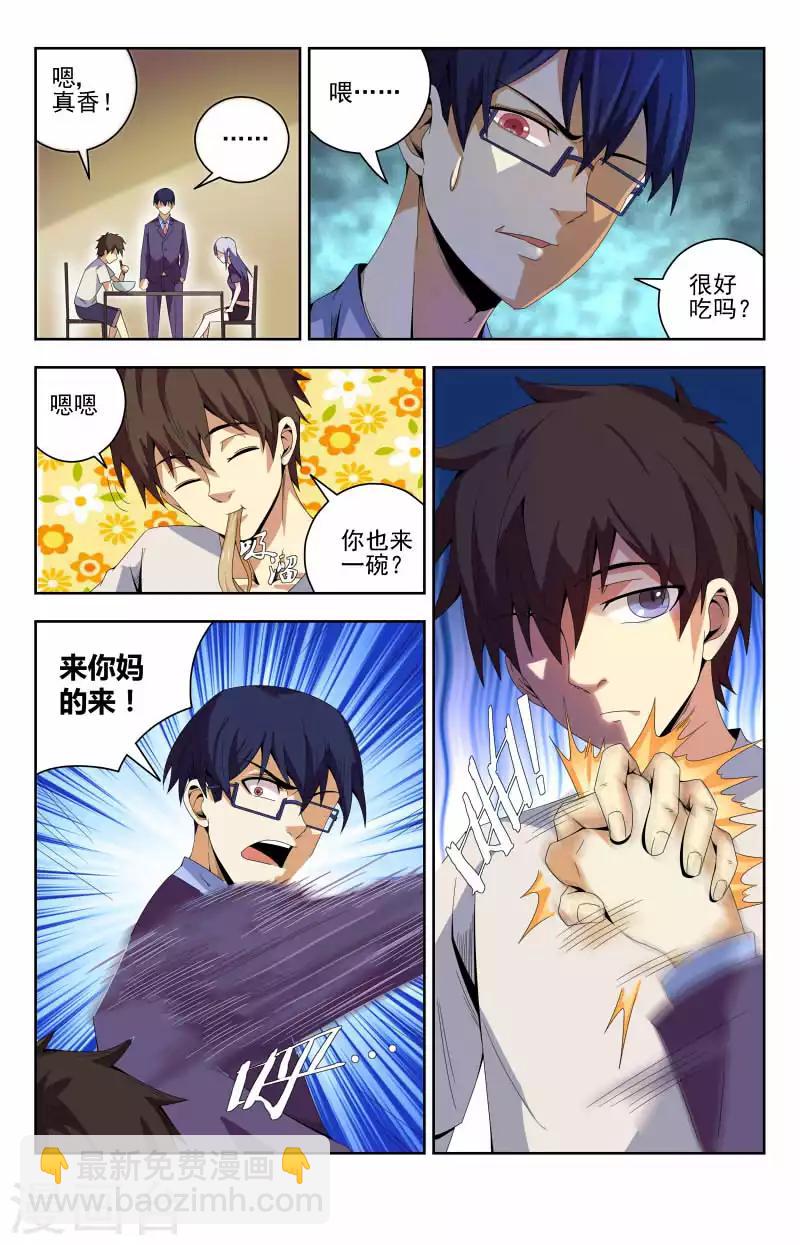 第54话 他是谁？5