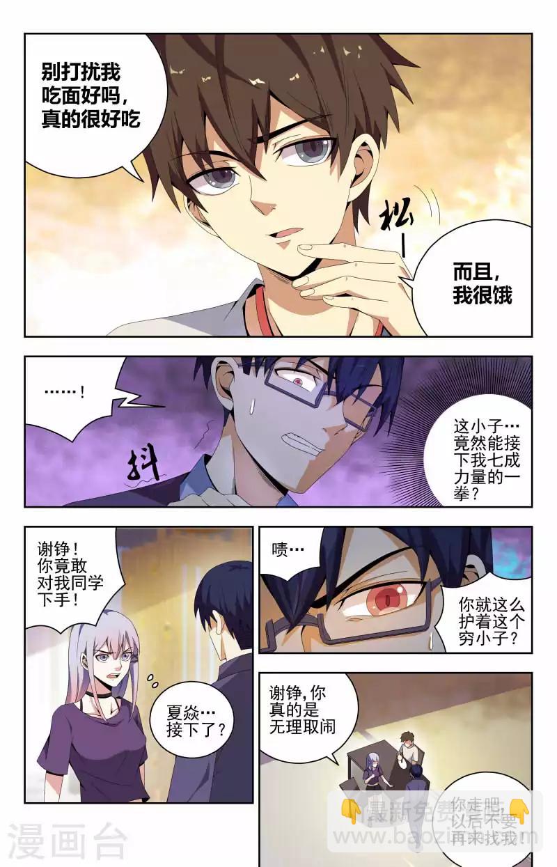 第54话 他是谁？6