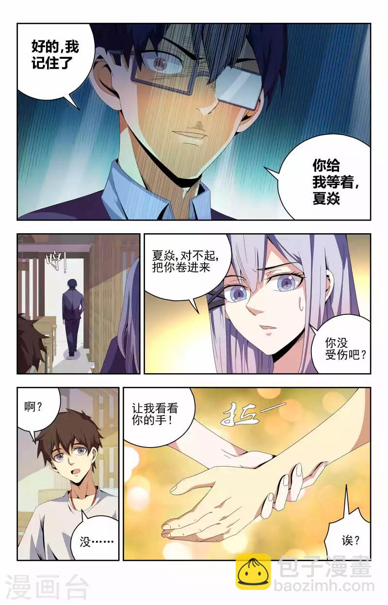 第54话 他是谁？8