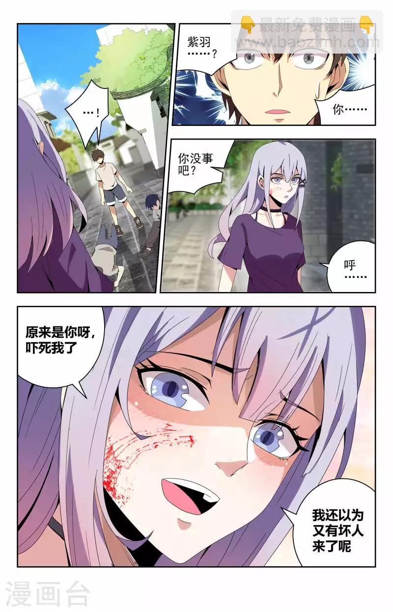 第55话 吓死我了5