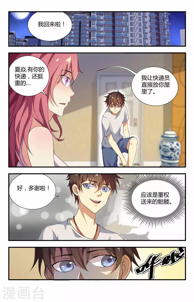 第56话 动静越来越大了0