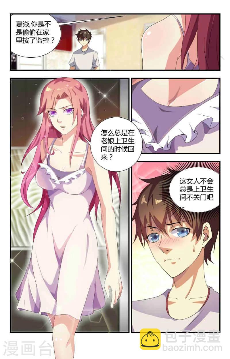 第56话 动静越来越大了1