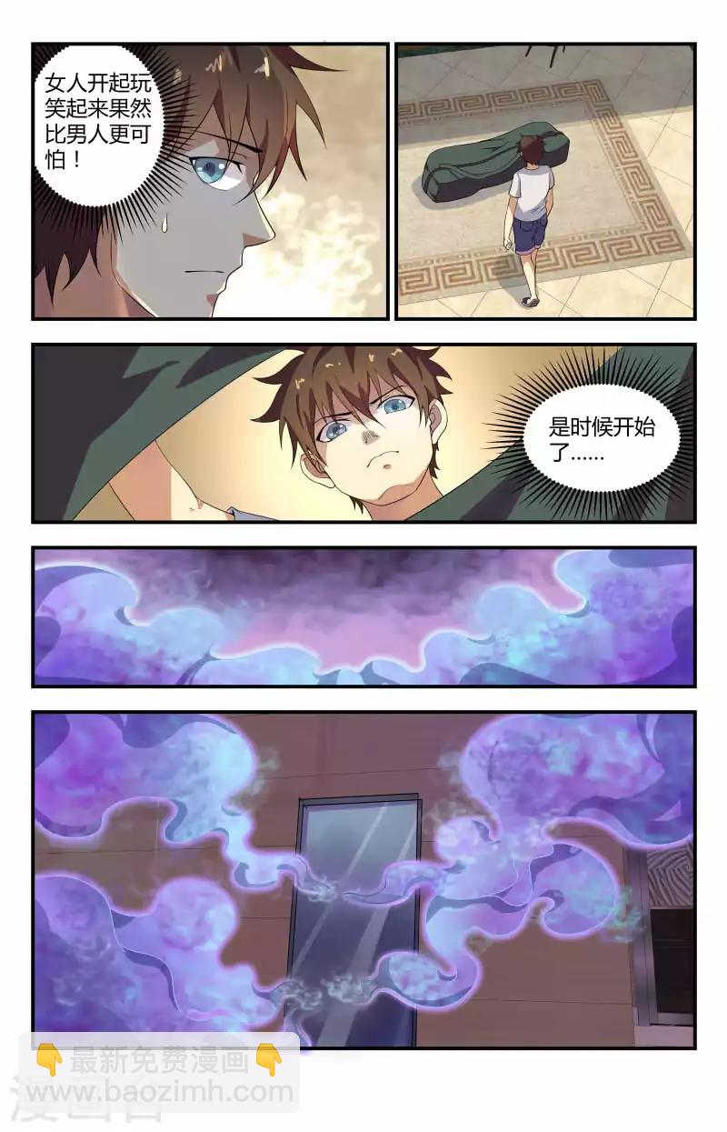 第56话 动静越来越大了3