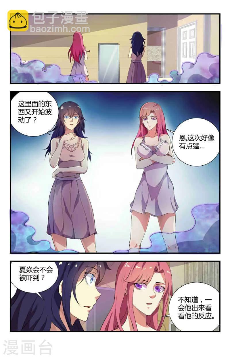 第56话 动静越来越大了4