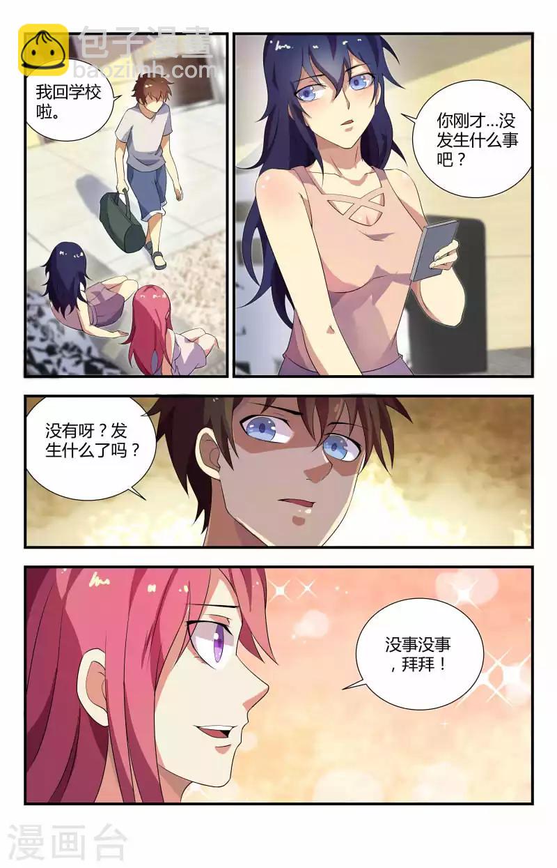 第56话 动静越来越大了9