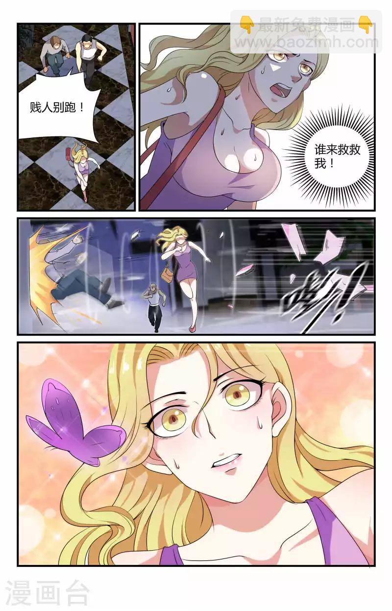 第57话 cosplay？3