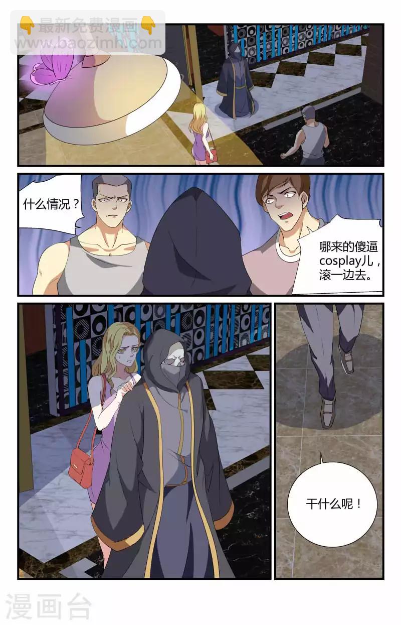 第57话 cosplay？5