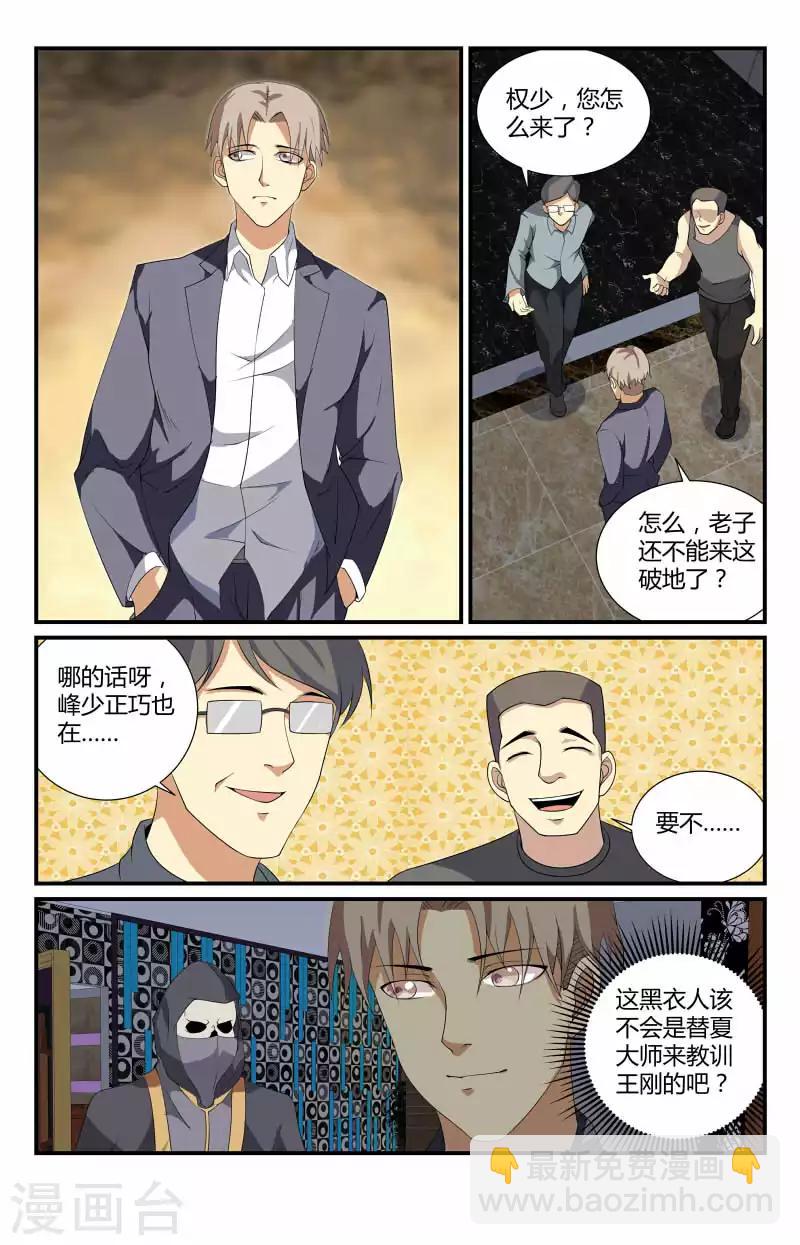 第57话 cosplay？6
