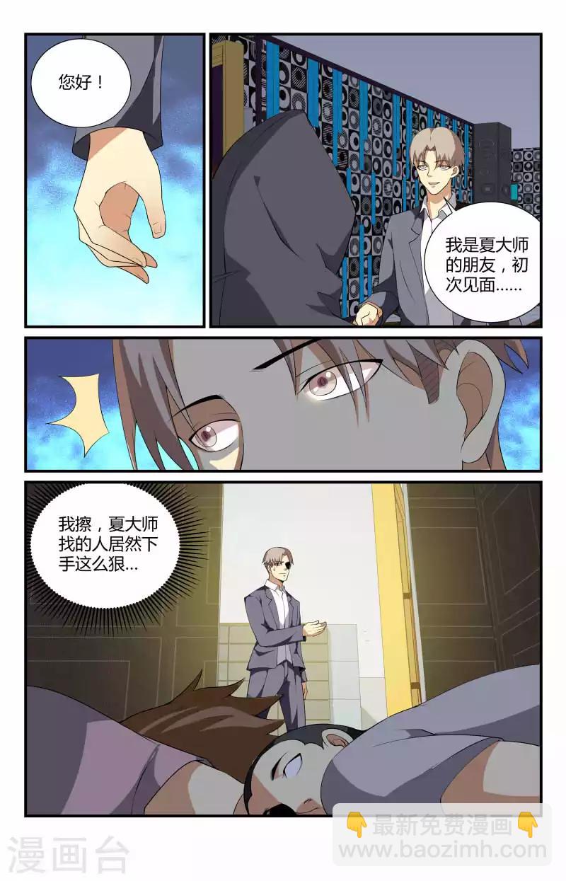 第57话 cosplay？7