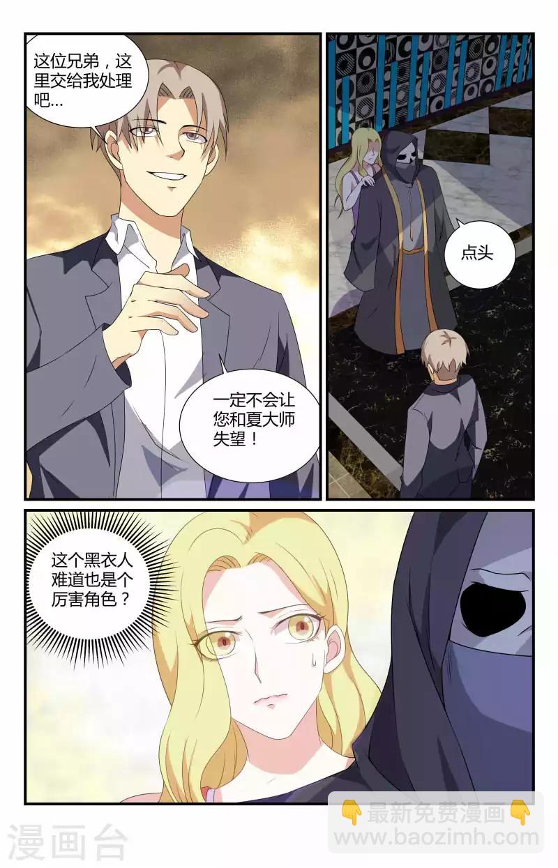 第57话 cosplay？8