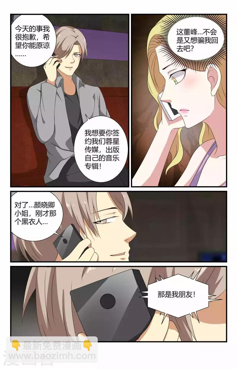 第58话 高冷coser6