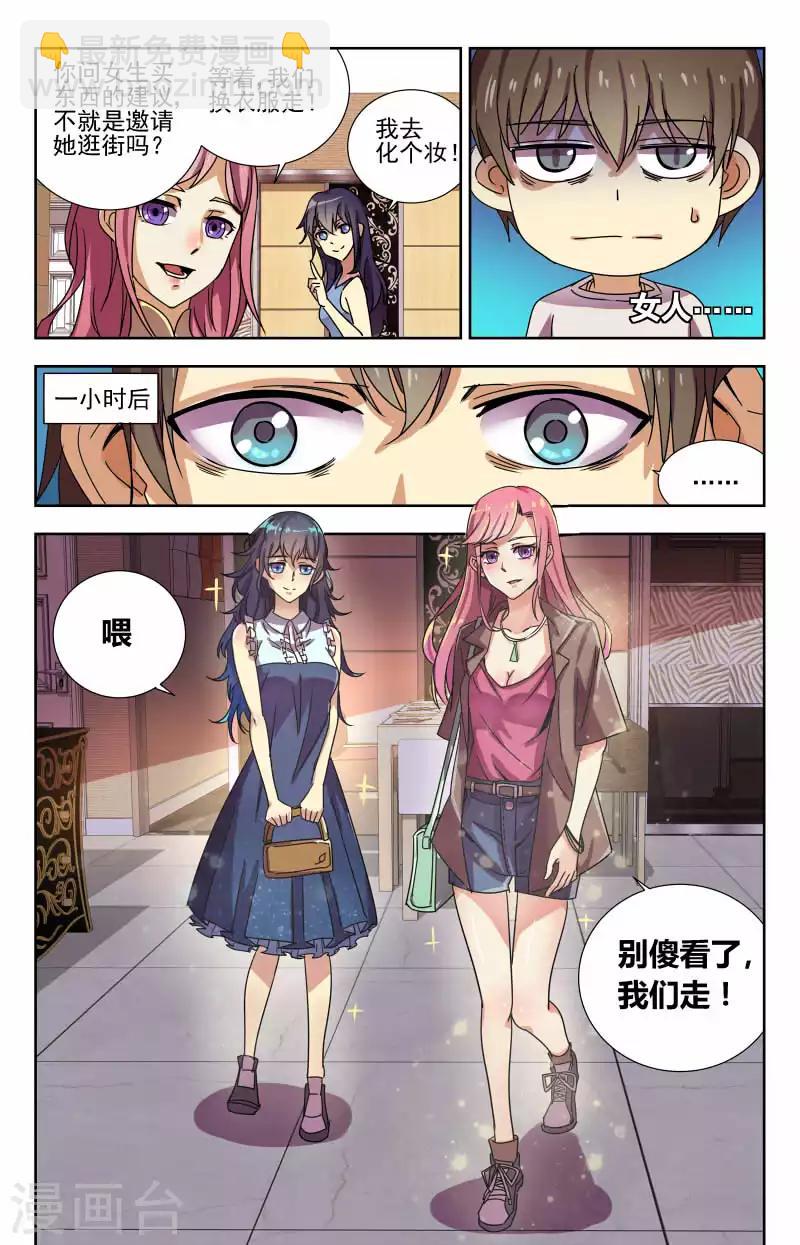 第59话 说好的选礼物呢6