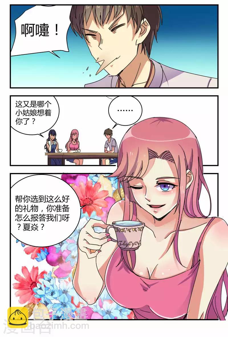 第60话 谢家干的10