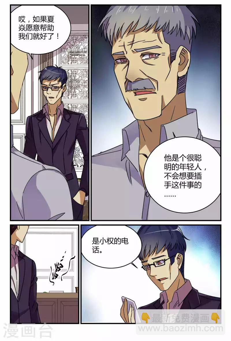 第60话 谢家干的4