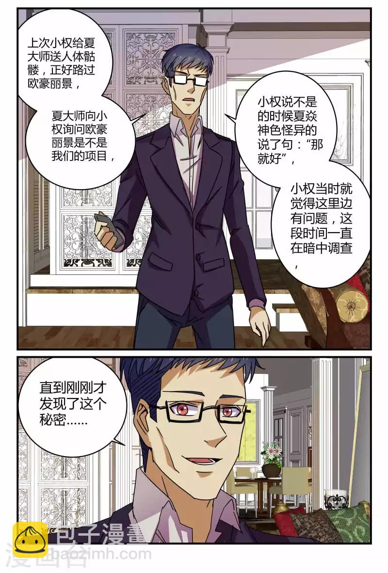 第60话 谢家干的7