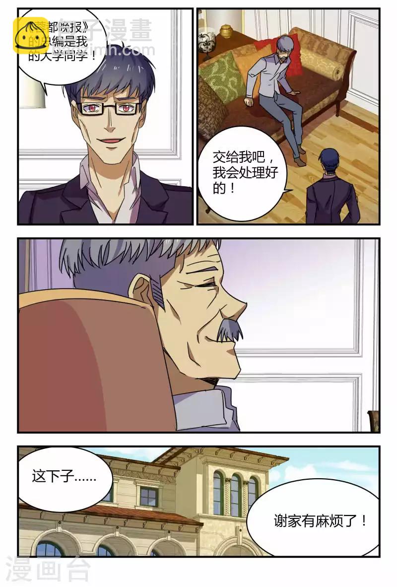 第60话 谢家干的9