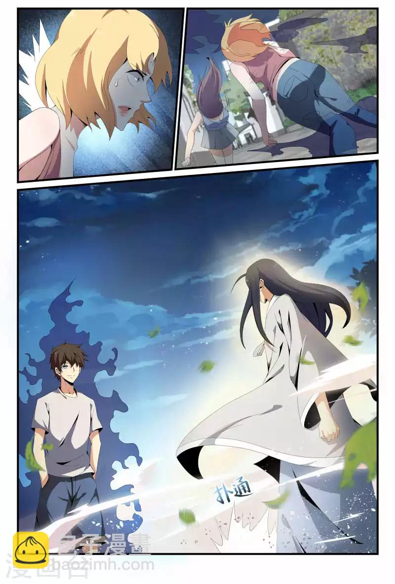 第62话 贫道无色8