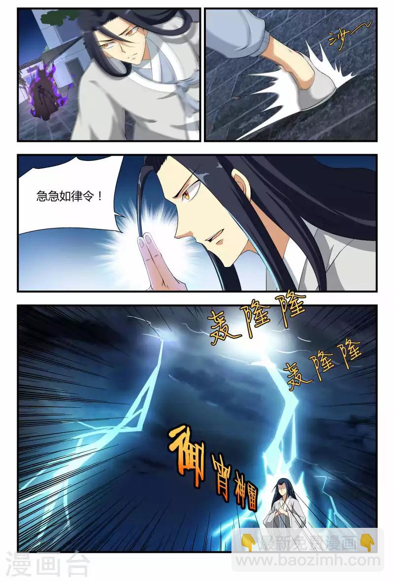 第64话 束手就擒吧4