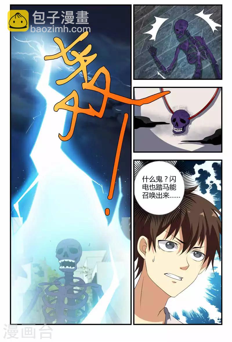 第64话 束手就擒吧5