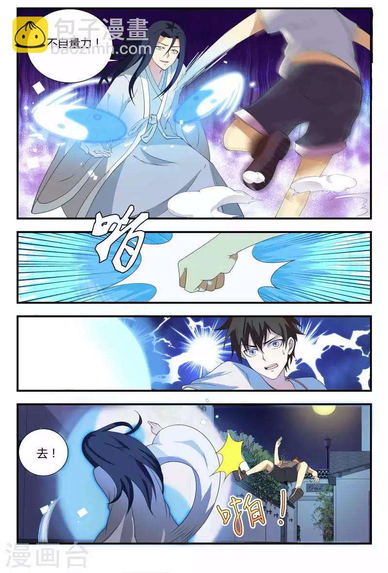 第64话 束手就擒吧7