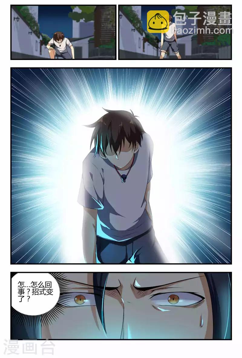 第64话 束手就擒吧9