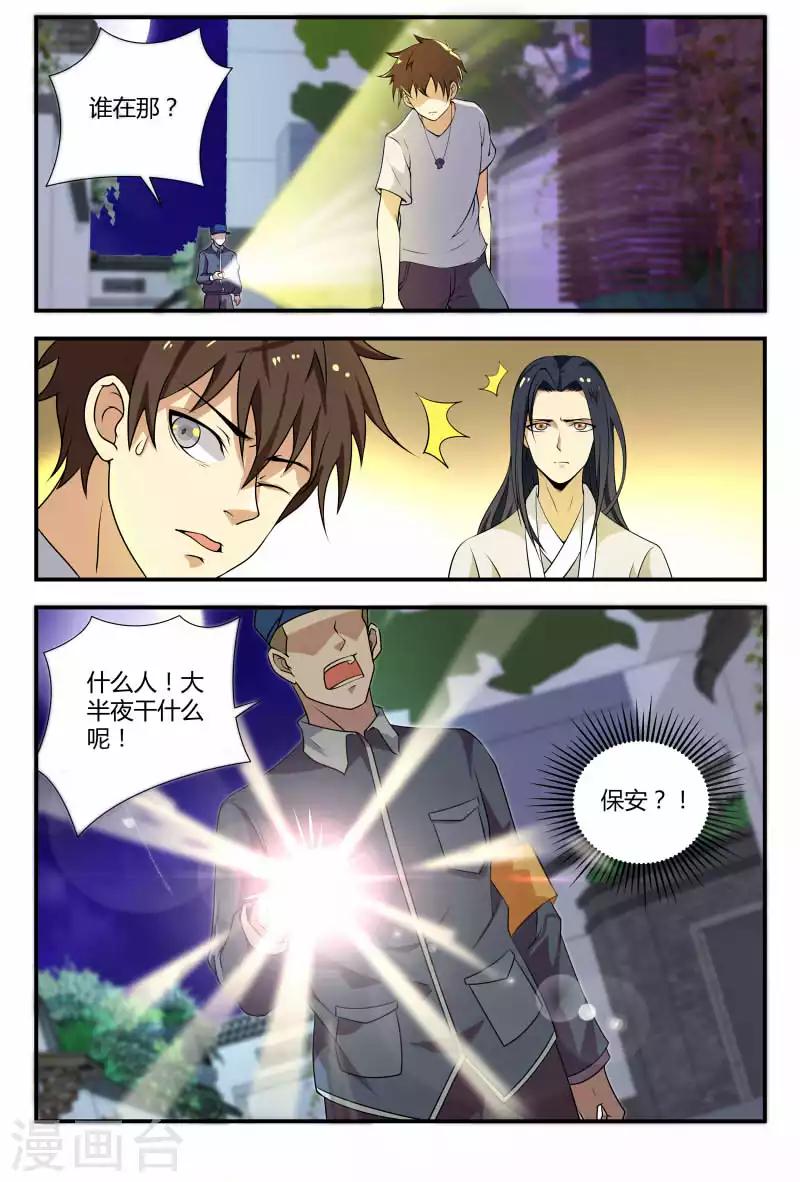 第65话 掌门人0