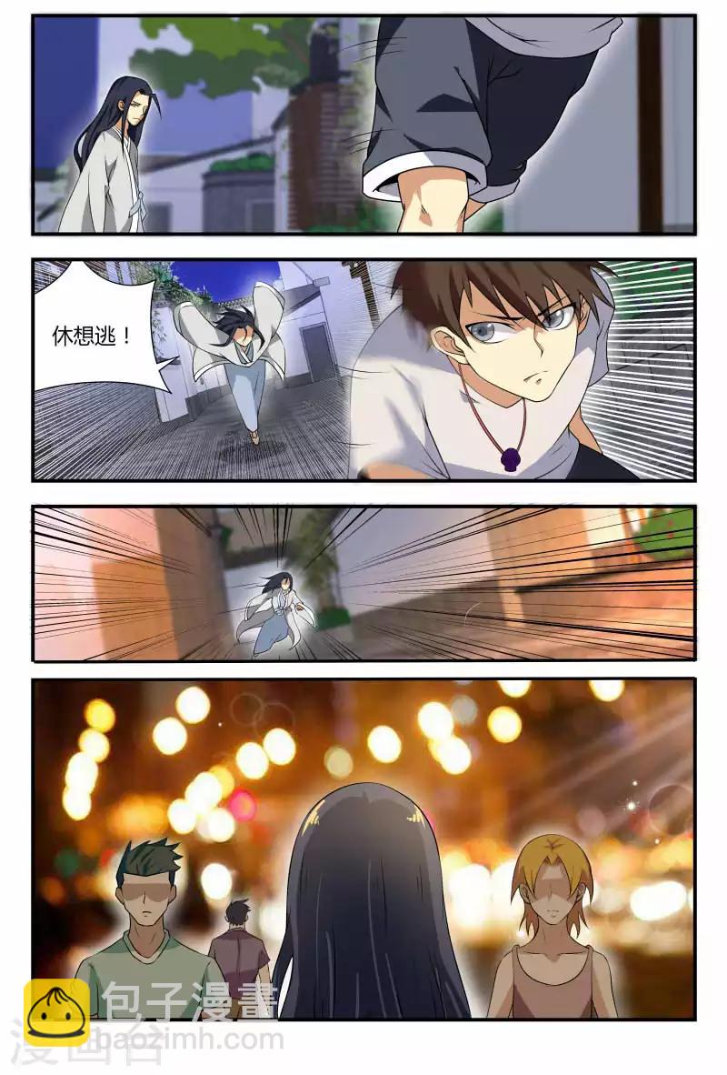 第65话 掌门人1