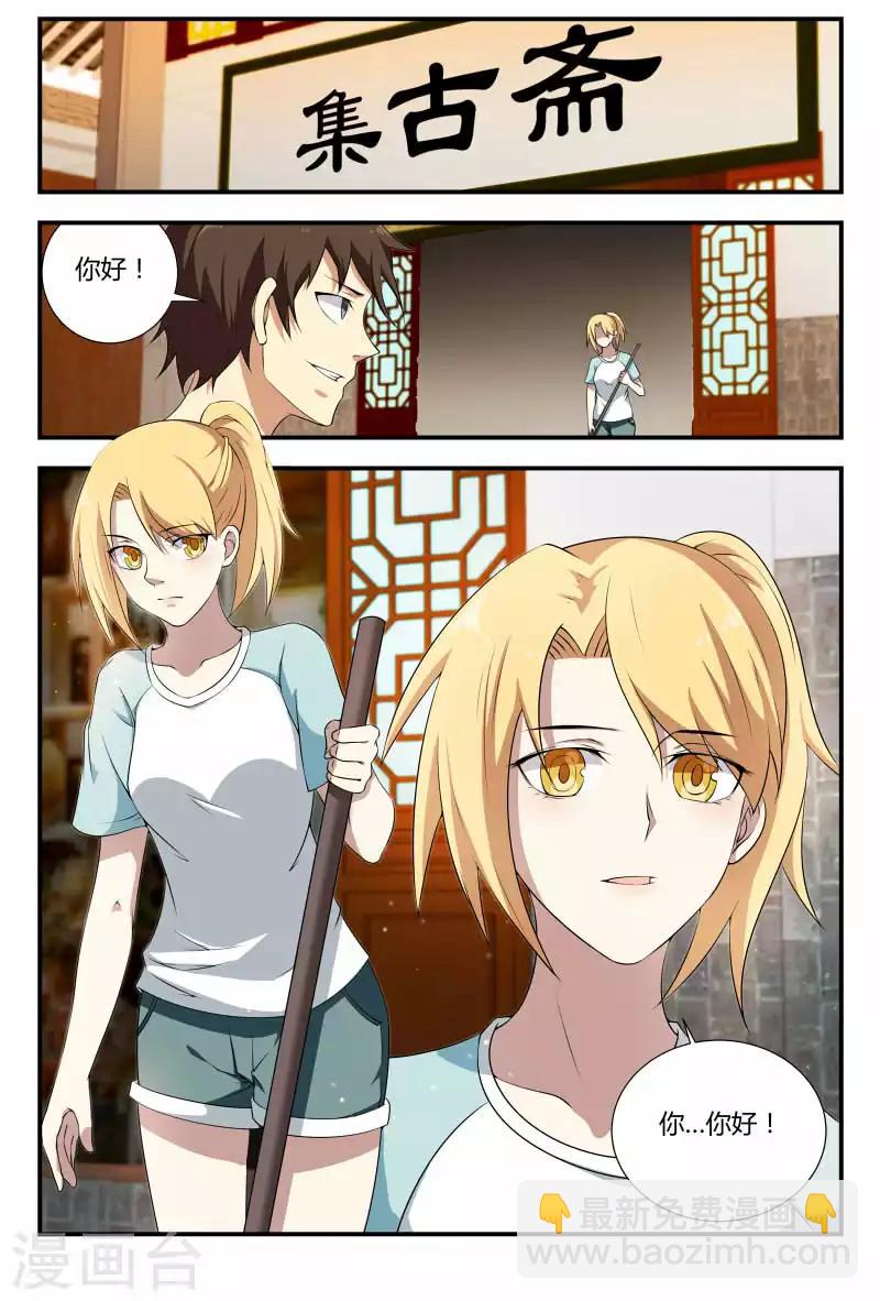 第65话 掌门人5