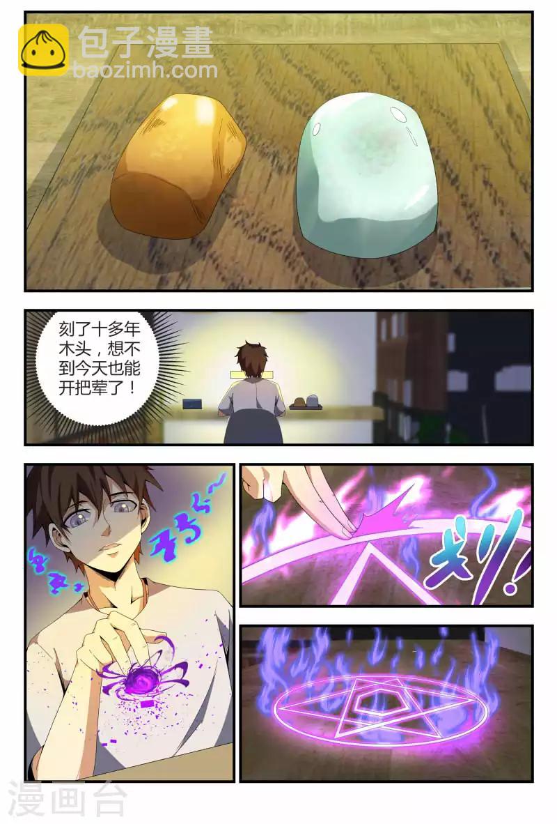 第67话 技术好，妹子要1
