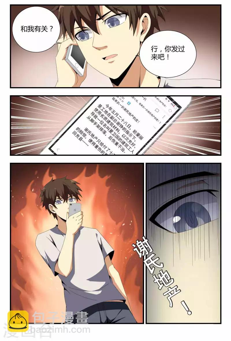第67话 技术好，妹子要12
