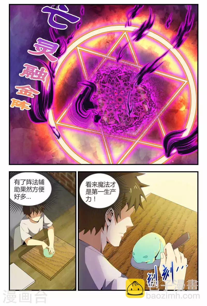 第67话 技术好，妹子要2