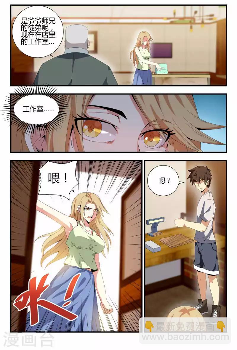第67话 技术好，妹子要4